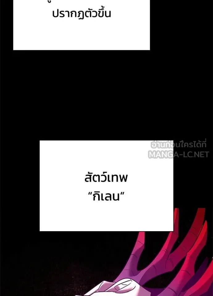 คืนแห่งโทแกบี ตอนที่ 109 รูปที่ 50