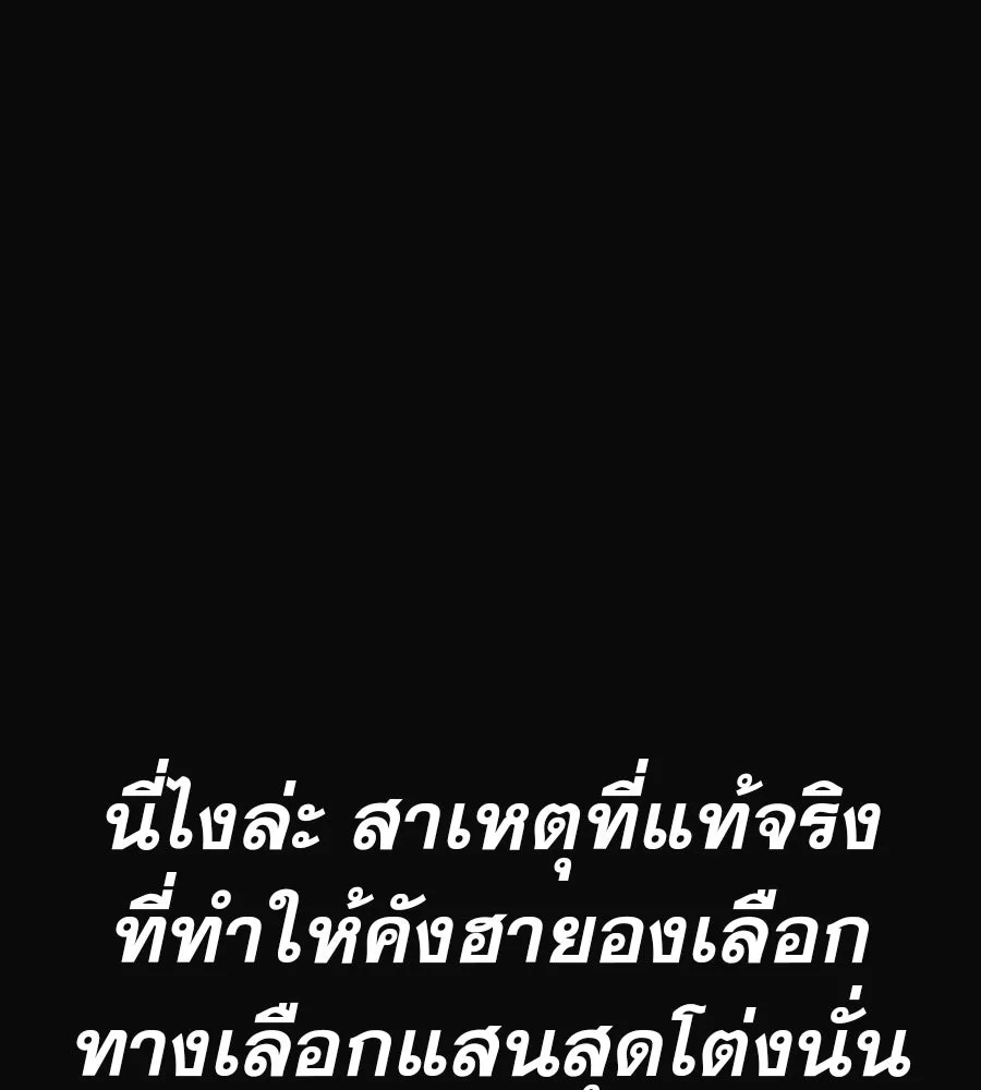 คอลเซ็นเตอร์เปลี่ยนชีวิต ตอนที่ 20 การตายของนักแสดงไร้ชื่อ รูปที่ 170