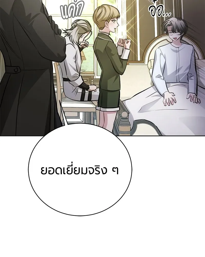 The Magic Tower_s Problem Child ต_วอ_นตรายแห_งหอคอยเวท ตอนที่ ตอนที่ 33 รูปที่ 111