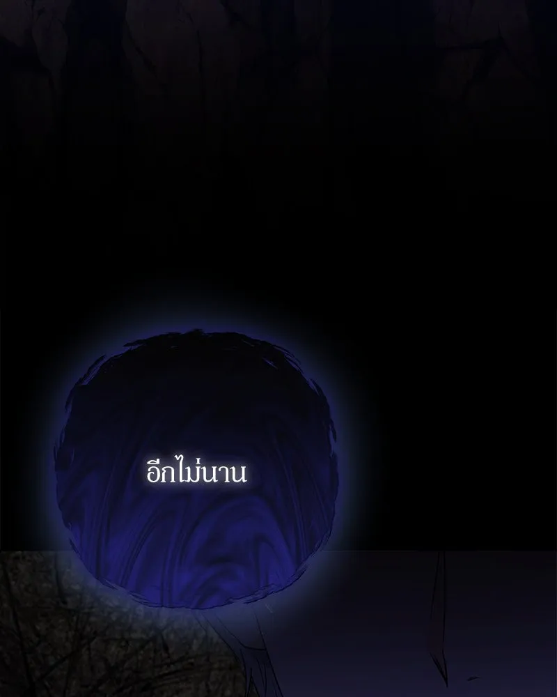 แด่ความเกลียดชัง ตอนที่ 25 รูปที่ 28