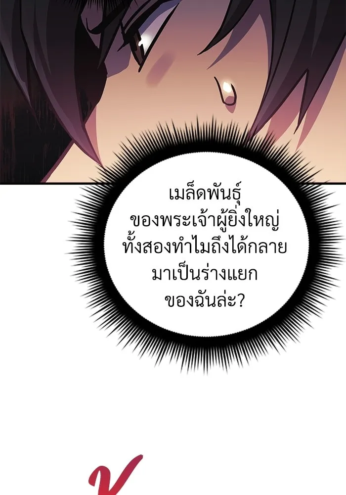 สัปดาห์นี้งดอัปตอนใหม่ ตอนที่ 97 รูปที่ 61