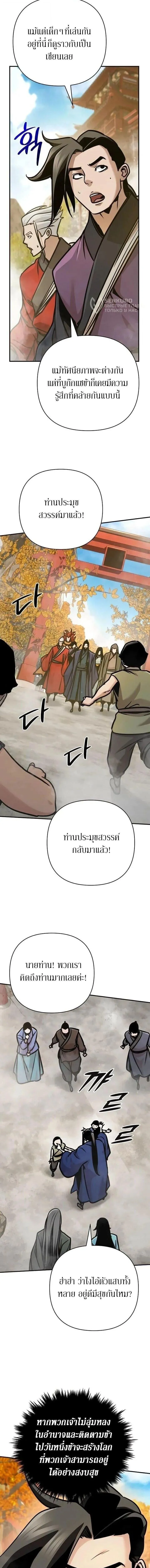The Mysterious World_s Greatest Martial Artist Little Prince เจ_าชายน_อย ศ_ลป_นศ_ลปะการต_อส_ท_ย_งใหญ_ท_ส_ดในโลกล_กล_บ ตอนที่ ตอนที่ 127 รูปที่ 18