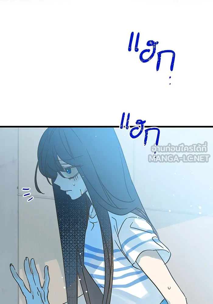 ฉันมันร้าย หรือเพราะโลกไม่น่ารัก ตอนที่ 181 รูปที่ 3
