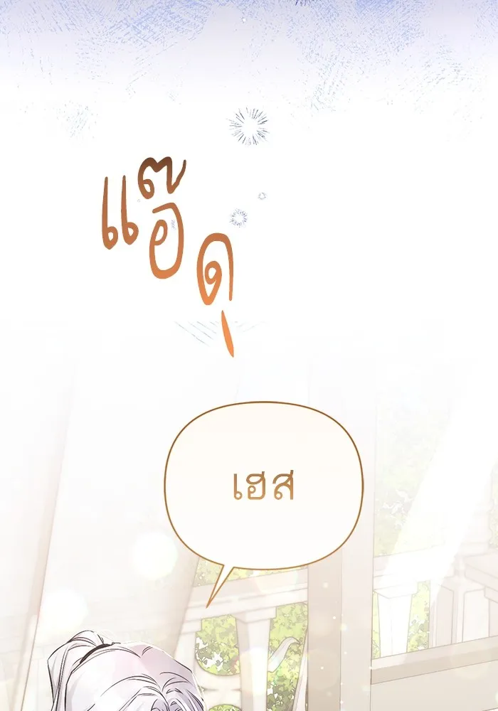 แด่ตัวละครโปรดที่ถูกทิ้ง ตอนที่ 37 รูปที่ 17