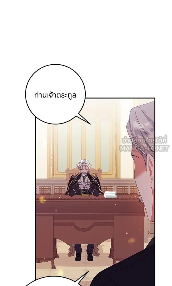 ครอบครัวผิดแผน ตอนที่ 30 รูปที่ 78