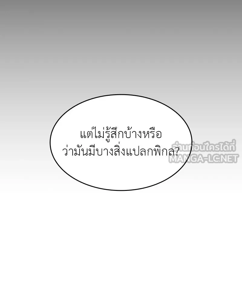 เกิดอีกทีเป็นว่าที่ประมุขลัทธิมาร ตอนที่ 69 รูปที่ 96