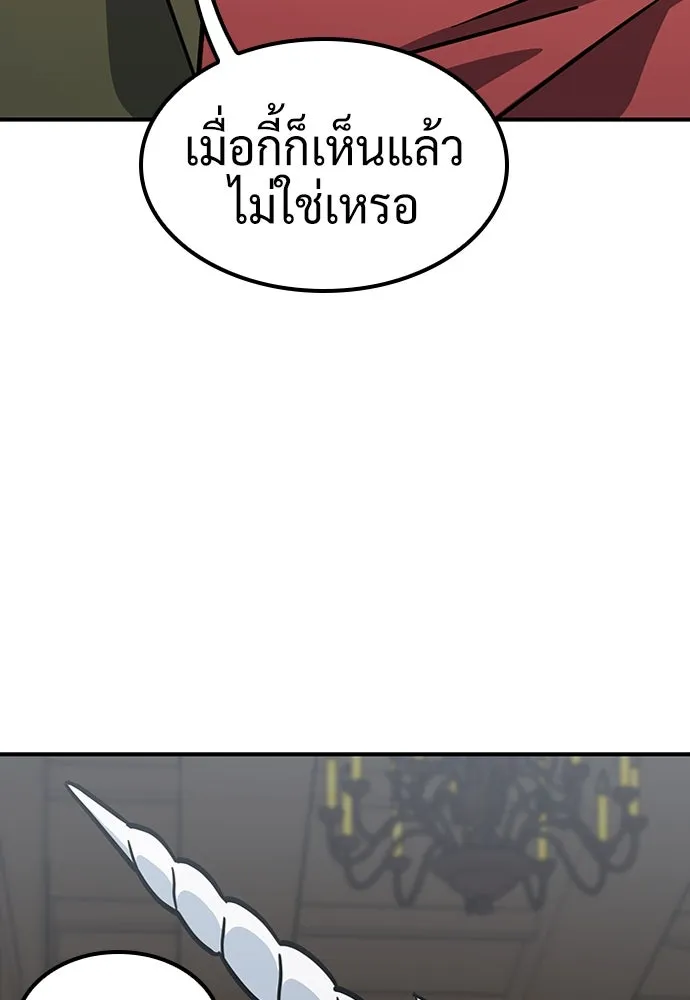 คลินิกสัตว์ต่างโลกของคิมโอจิน ตอนที่ 18 รูปที่ 146