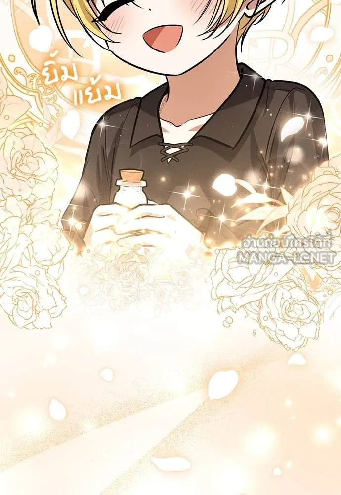 ป๊ะป๋าขา หนูลาแล้ว ตอนที่ 34 รูปที่ 60