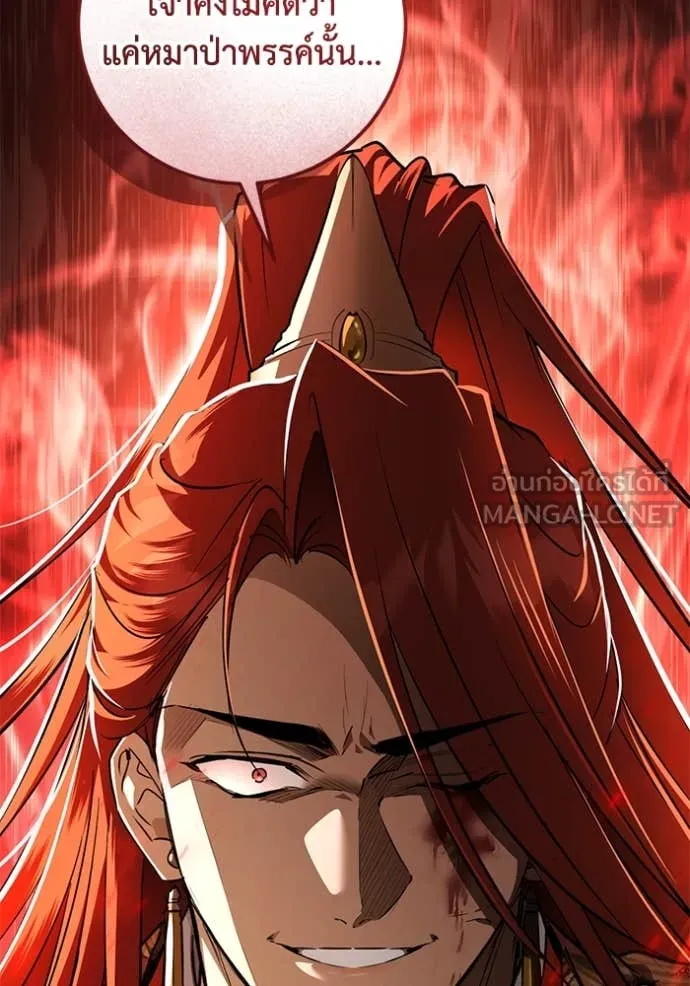 ยามหมาป่าทมิฬ ตอนที่ 70 รูปที่ 116