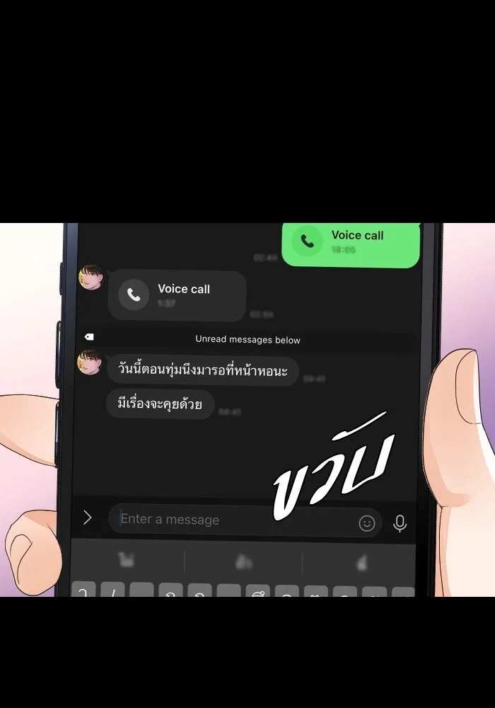 2nd Love หนุ่มเฮ้วสาวbrเปรี้ยวรักเดียวโด ตอนที่ 21 รูปที่ 20