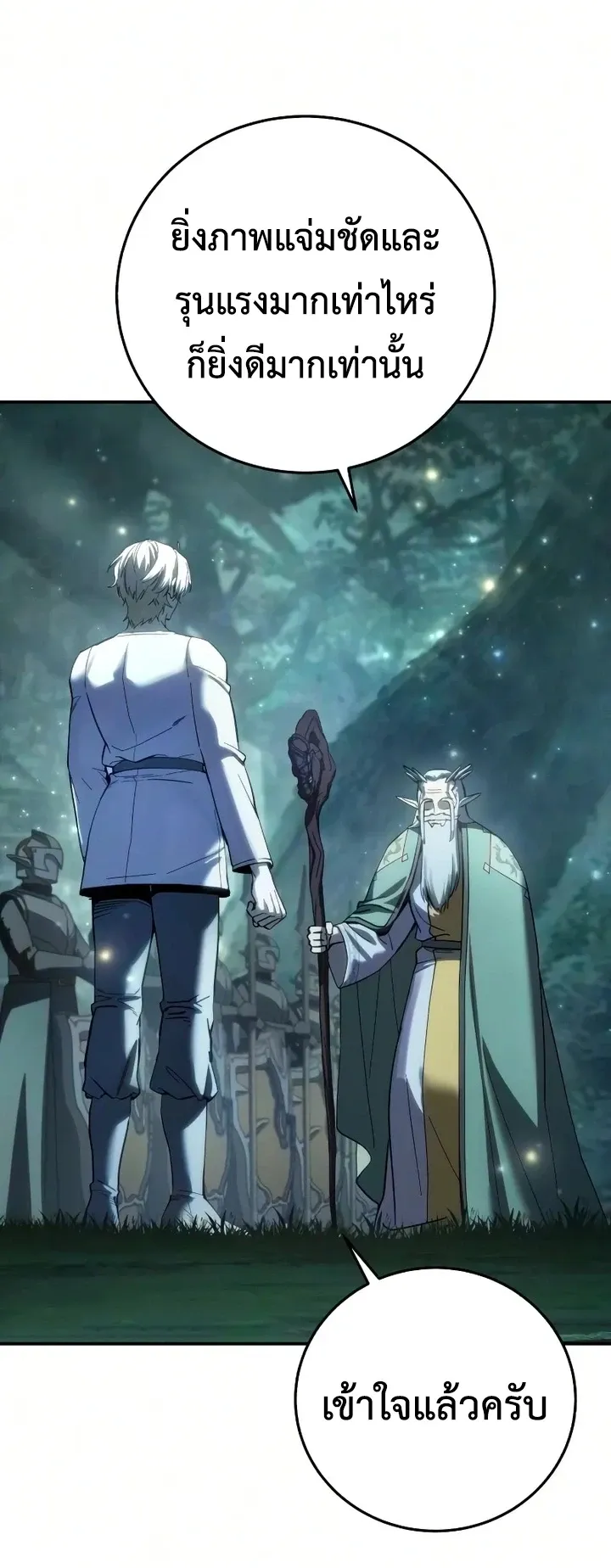 Star-Embracing Swordmaster ยอดน_กดาบผ_โอบอ_มดารา ตอนที่ ตอนที่ 121 รูปที่ 33