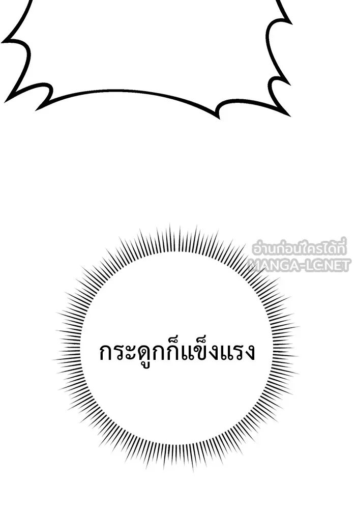 ราชินีนักบู๊ ตอนที่ 5 รูปที่ 93