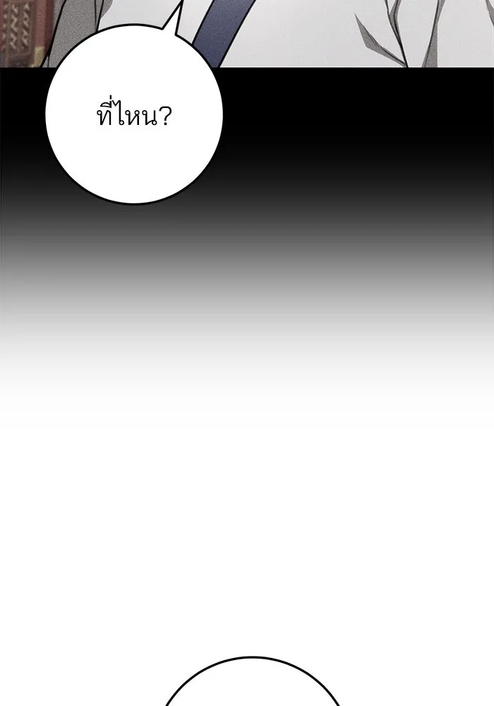 ดาบแห่งจักรพรรดิ ตอนที่ 49 รูปที่ 157