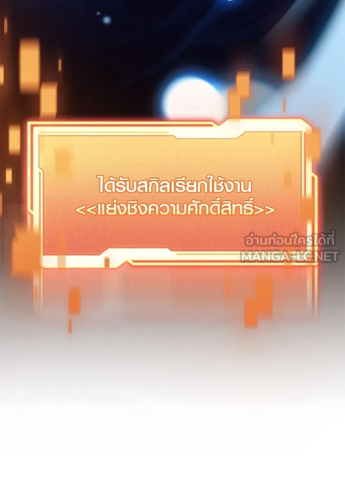 พลิกชะตาคว้าไอเทมระดับเทพ ตอนที่ 41 แย่งชิงความเป็นเทพเจ้า (1) รูปที่ 177