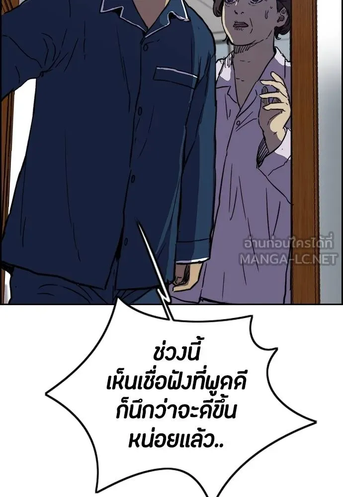 Wind Breaker ตอนที่ 235 รูปที่ 96