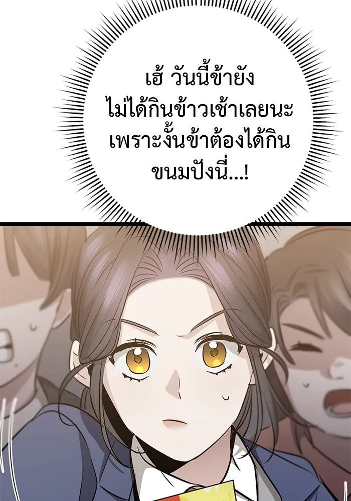 ราชินีนักบู๊ ตอนที่ 40 รูปที่ 128