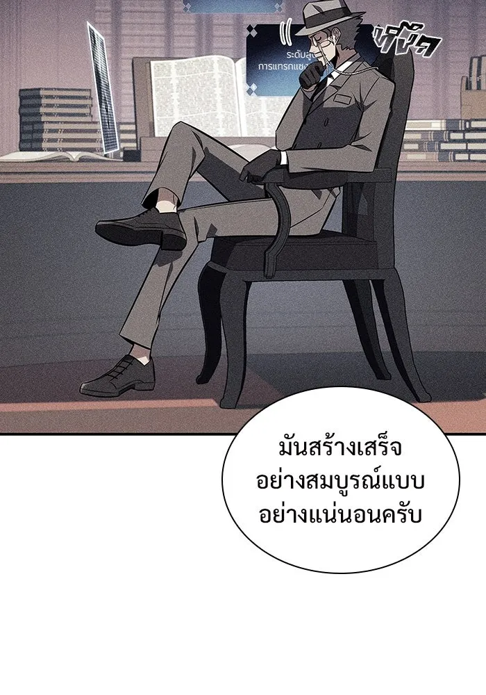 ผู้เล่นหน้าใหม่เลเวลแมกซ์ ตอนที่ 116 โรงจำนำของริกโนส รูปที่ 2
