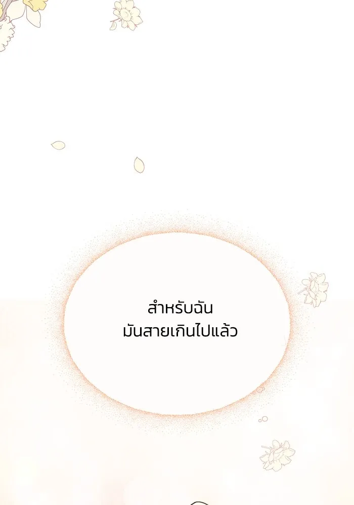 แอชสตาร์ต ตอนที่ 26 รูปที่ 94