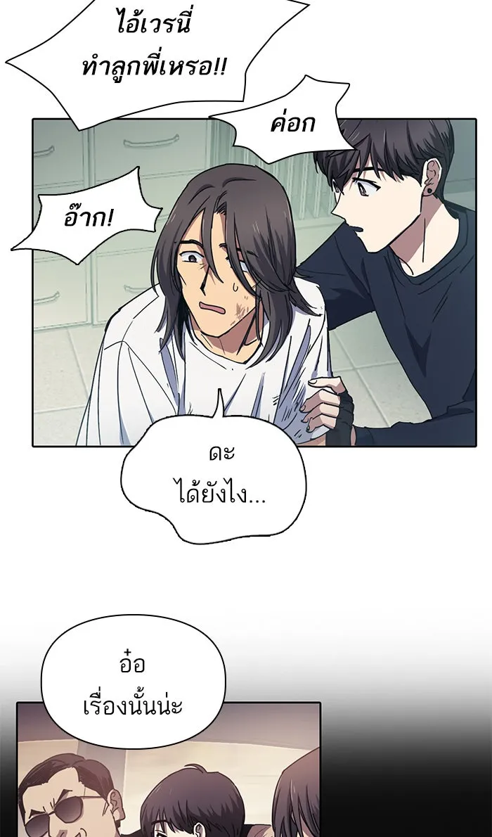 My S-Class Hunters ตอนที่ 17 คนของฉัน (2) รูปที่ 8