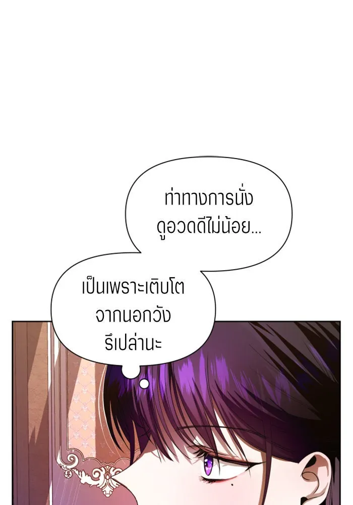 ชิงชีวิตพลิกลิขิตชะตา ตอนที่ 50. เห็นใครผ่านตัวข้า รูปที่ 25