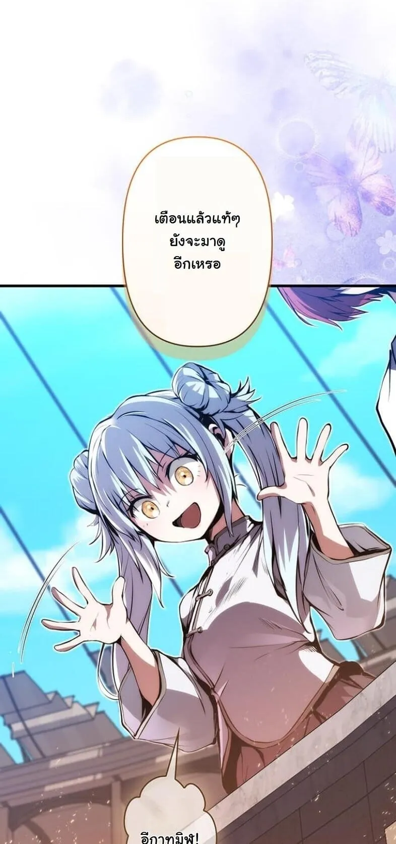 I Became a Cheat-Level Skill Thief ราช_นจอมโจรปล_นสก_ลเทพ ตอนที่ ตอนที่ 19 รูปที่ 6