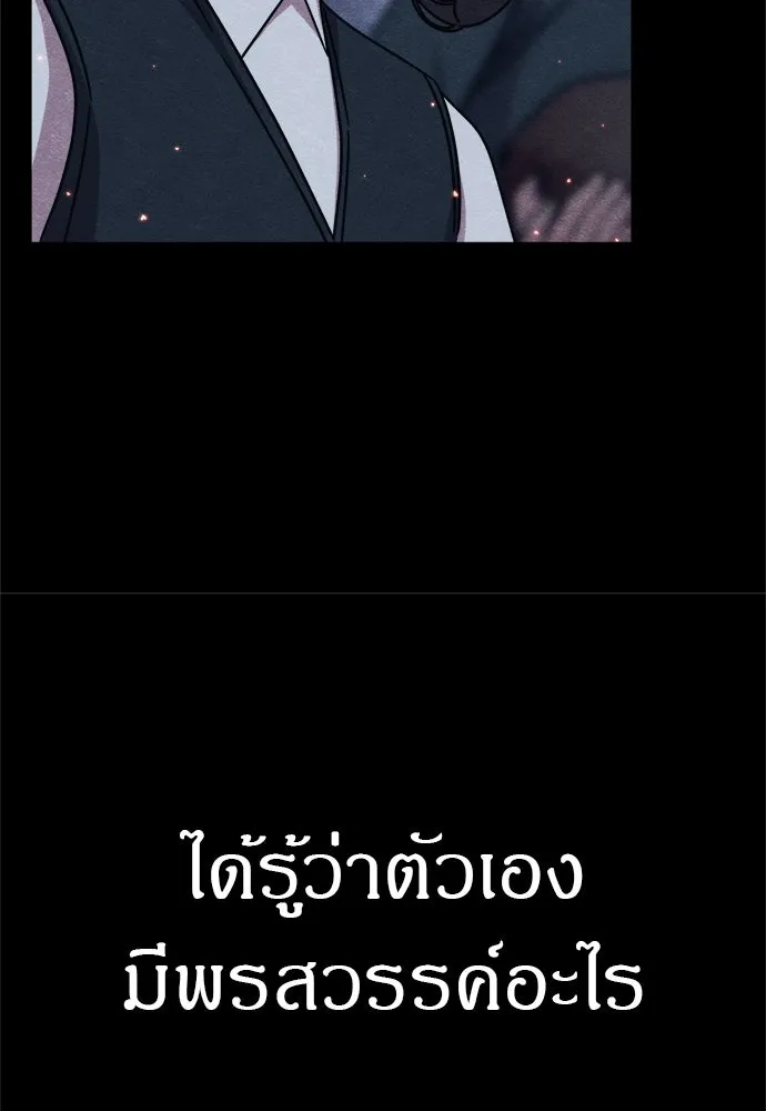 Zombie X Slasher ตอนที่ 72 รูปที่ 100