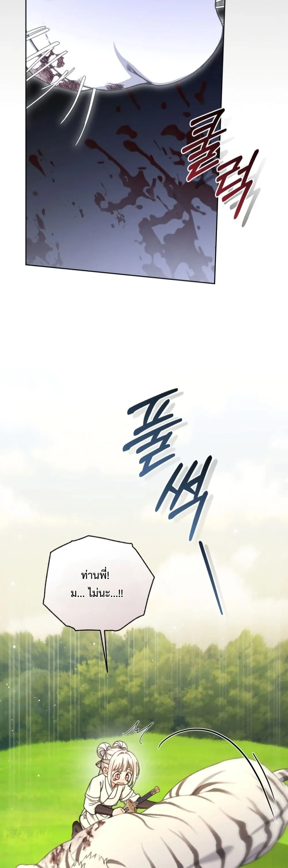 Manga-lc-com อ่านมังงะ อ่านการ์ตูน ออนไลน์ ฟรี The White Tiger Clan Little Fluff ตอนที่ 1 2 3 4 5 6 7 8 9 10 11 12 13 14 ฟรี ไม่มีโฆษณา Manga-lc - อ่าน มังงะ อ่าน การ์ตูน ออนไลน์ อ่านมังงะ ฟรี