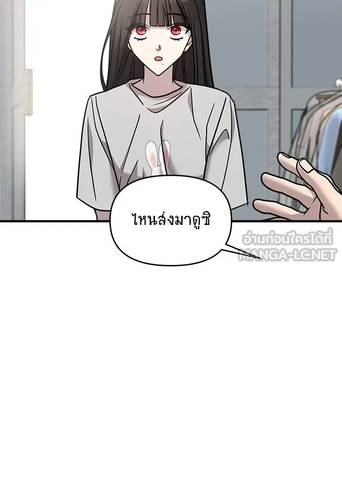 วายร้ายก็อยากมีรัก ตอนที่ 20 รูปที่ 45