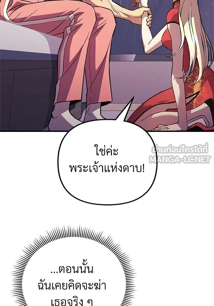 สัปดาห์นี้งดอัปตอนใหม่ ตอนที่ 86 รูปที่ 3