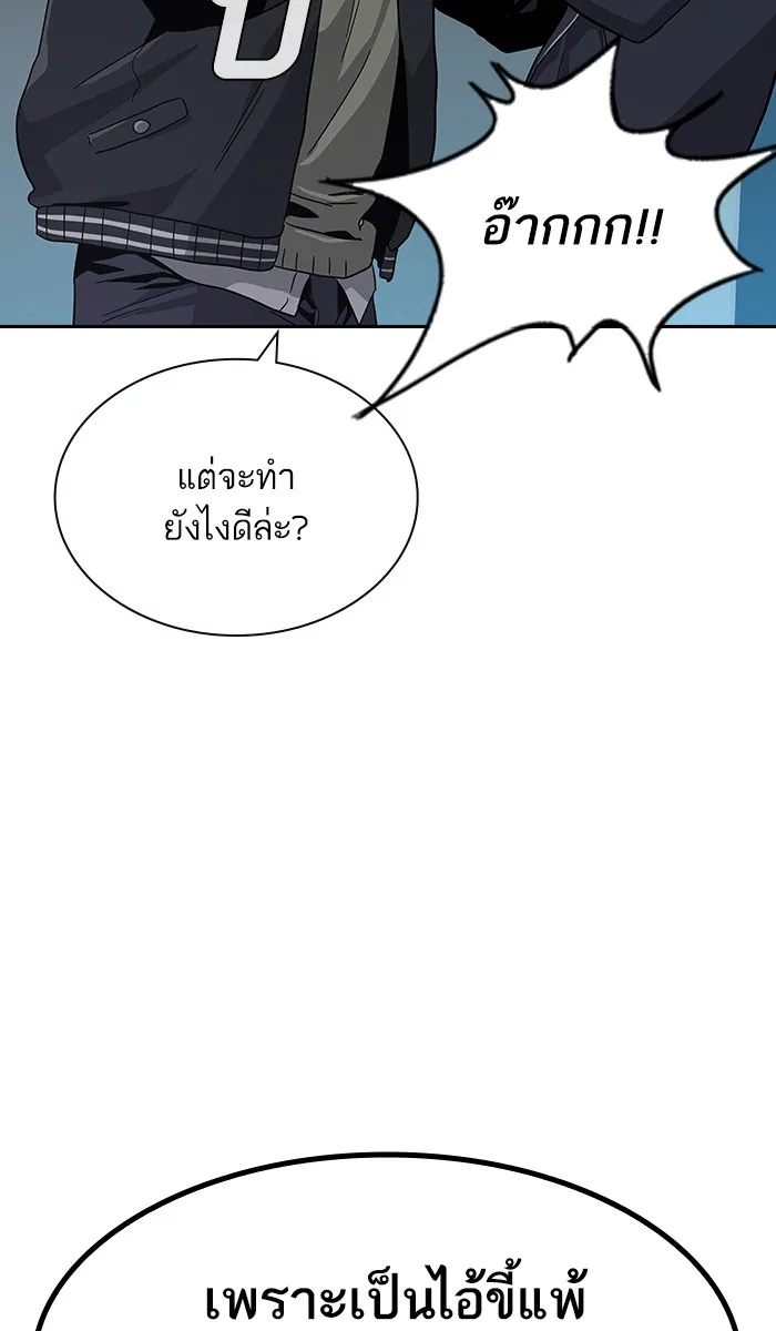 เหยื่ออย่างผมต้องรอด ตอนที่ 4 รูปที่ 71