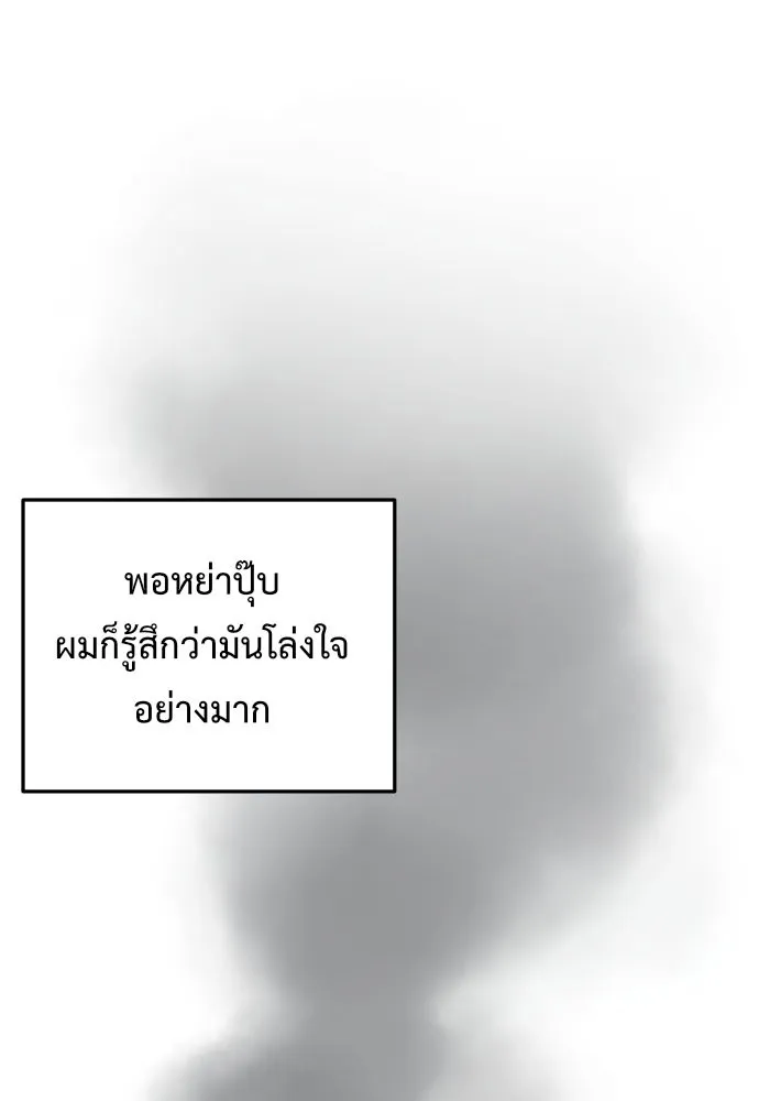 ช่วยเปลี่ยนฉันที ตอนที่ 86. เอเดน 6 รูปที่ 170