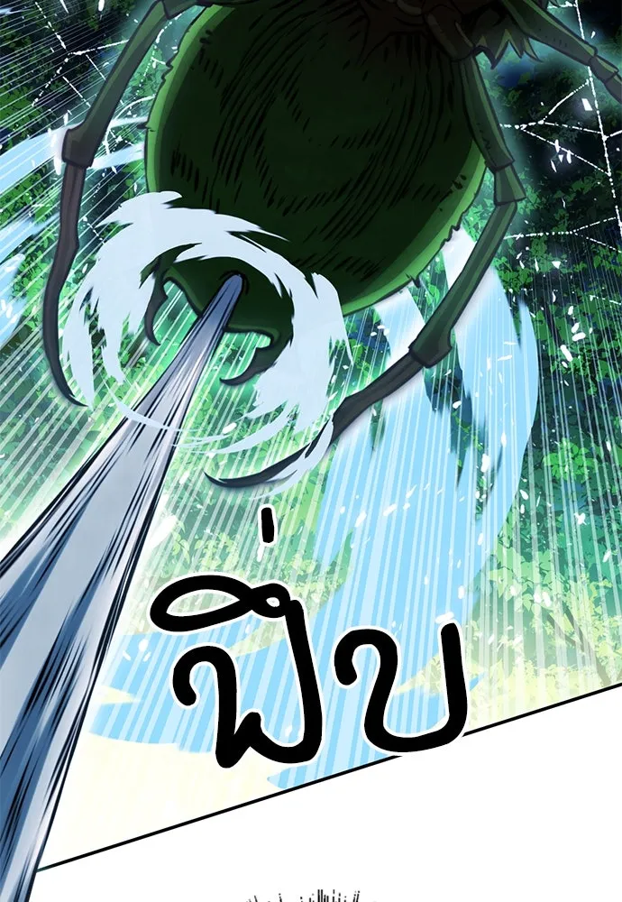 ดรูอิดแห่งสถานีโซล ตอนที่ 122 รูปที่ 157