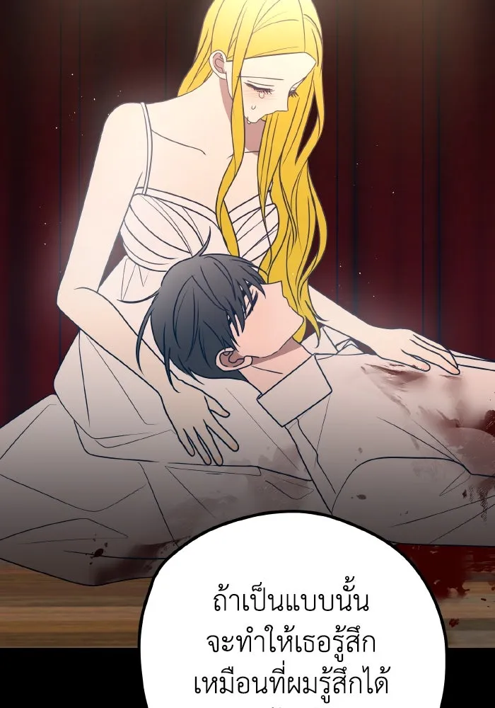 รักนี้ไม่มีรีไซเคิล ตอนที่ 83 รูปที่ 41