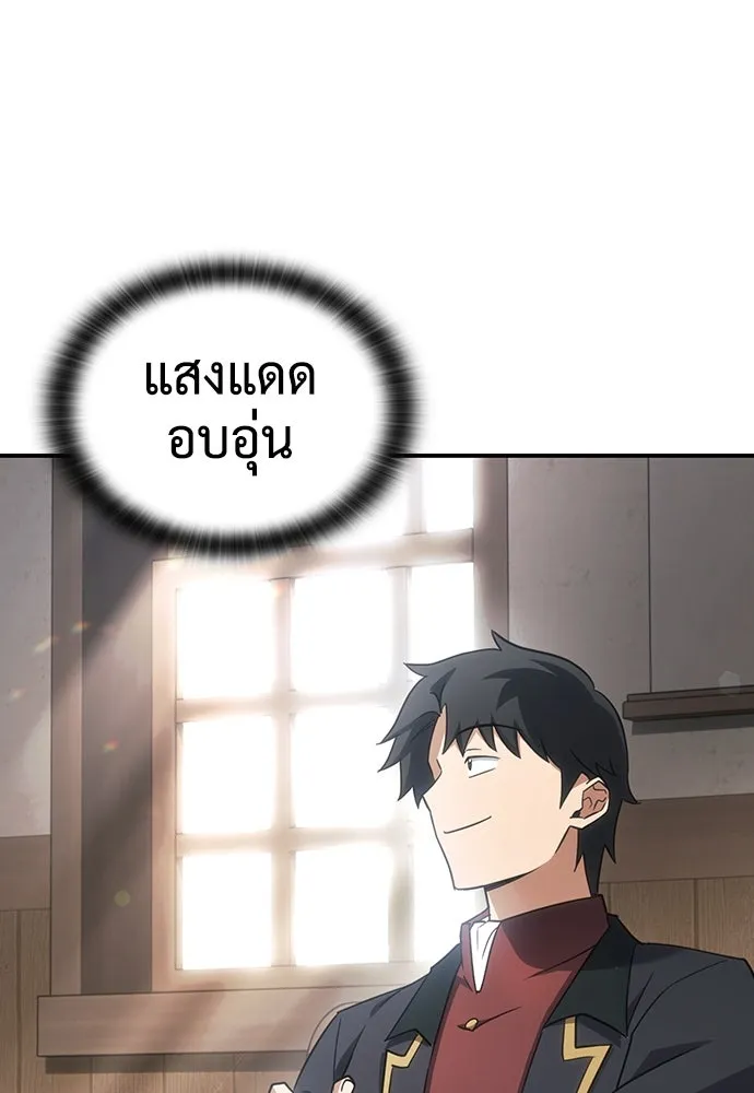 คลินิกสัตว์ต่างโลกของคิมโอจิน ตอนที่ 2 รูปที่ 68