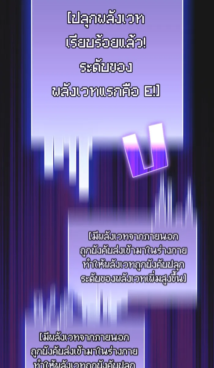 ผู้เล่นขั้นเทพแห่งหอคอยฝึกสอน ตอนที่ 34 รูปที่ 44