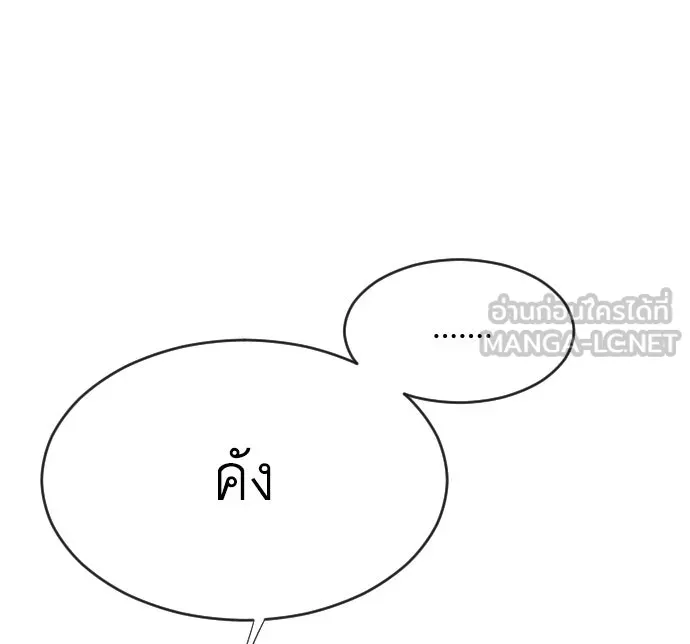 ยุคแห่งยอดมนุษย์ ตอนที่ 38 รูปที่ 39