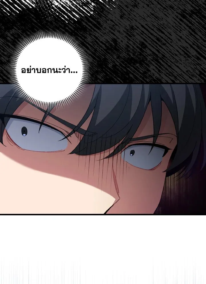 Max Level Player ตอนที่ ตอนที่ 98 รูปที่ 20