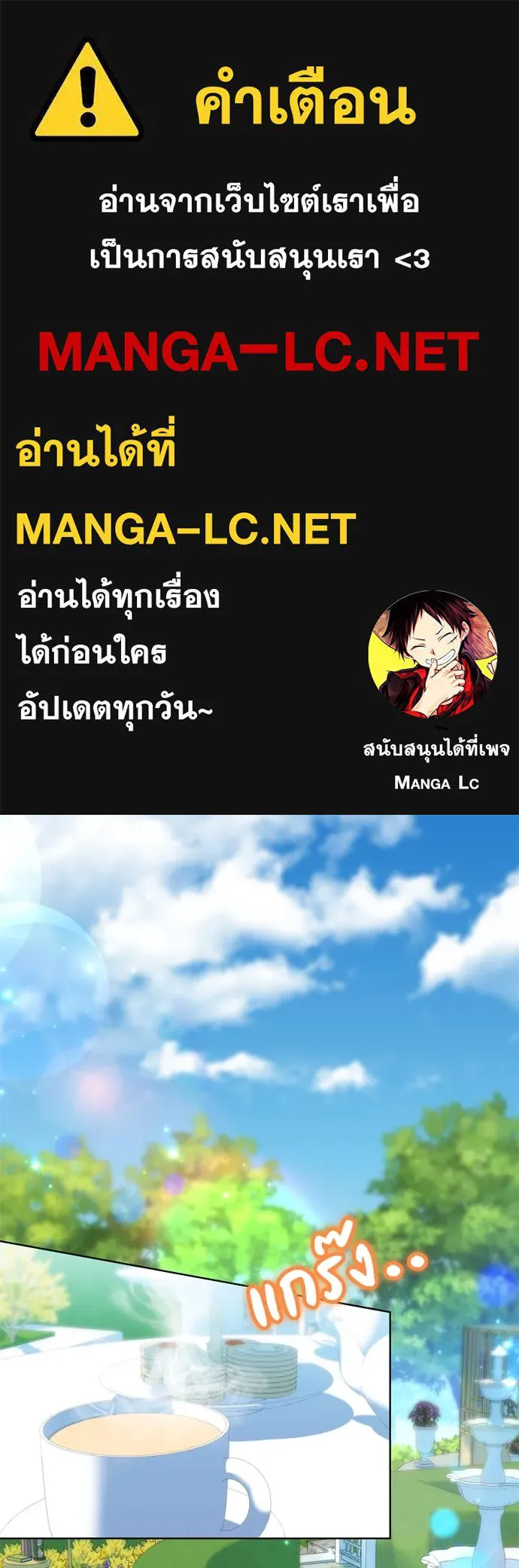 บุปผาลบคมดาบ ตอนที่ 18 รูปที่ 1