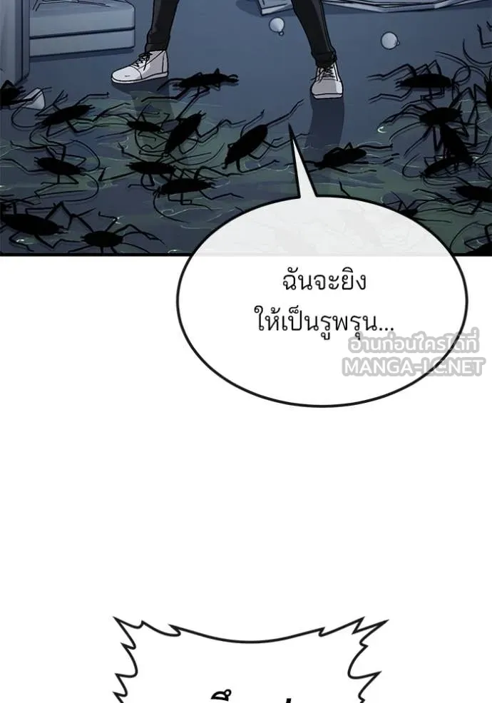 สนิมเชือดเลือดสาด ตอนที่ 41 รูปที่ 92