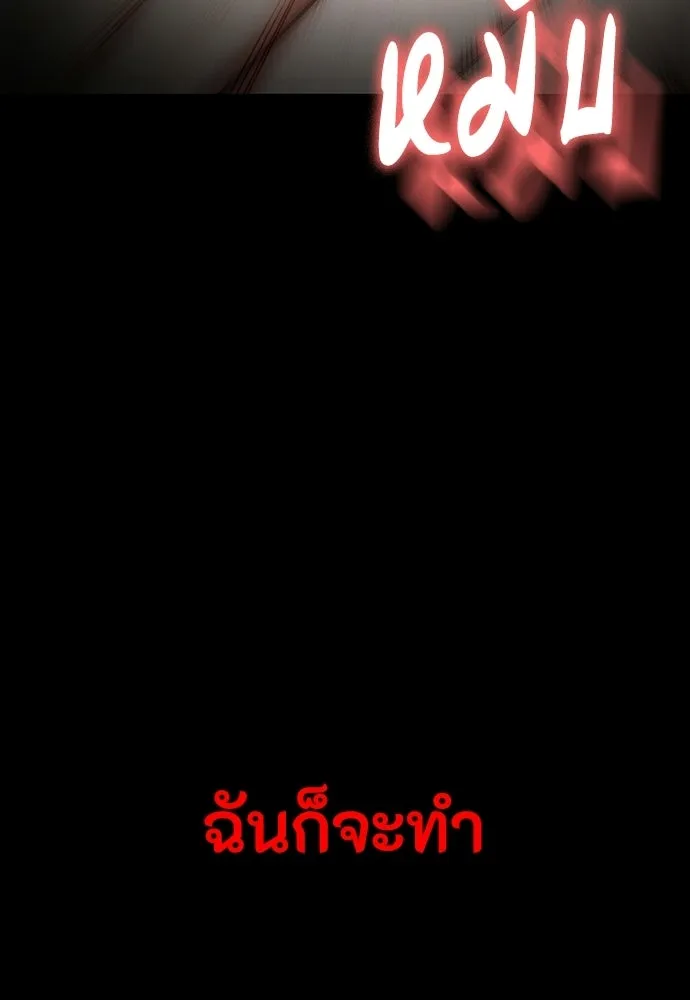 มือสังหารพันธุ์อมตะ ตอนที่ 80 รูปที่ 65