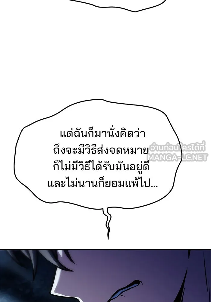 ครัวจอมเวท ตอนที่ 45 รูปที่ 48