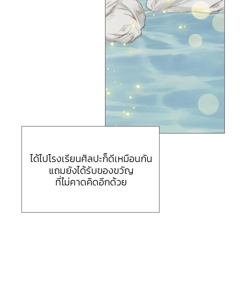 เซเรน่า ตอนที่ 38 รูปที่ 73