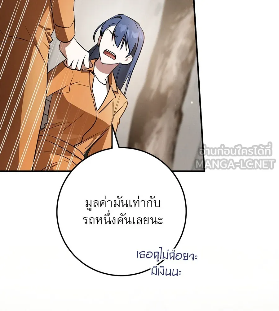 เรือนจำรัก ตอนที่ 16 รูปที่ 66