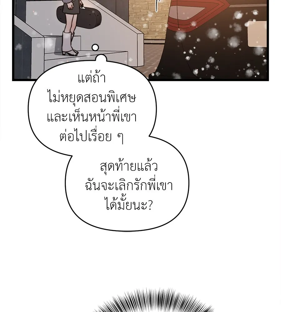 ปรารถนารักอันงดงาม ตอนที่ 15 รูปที่ 17