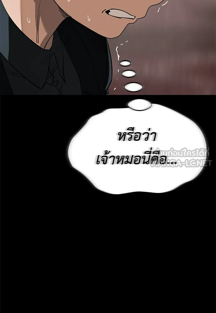 ยมราชลงทัณฑ์ ตอนที่ 144 รูปที่ 111