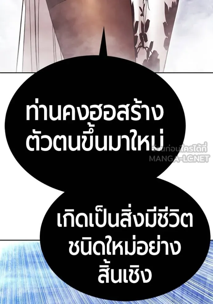 +99 ท่อนไม้ ตอนที่ 168 รูปที่ 221