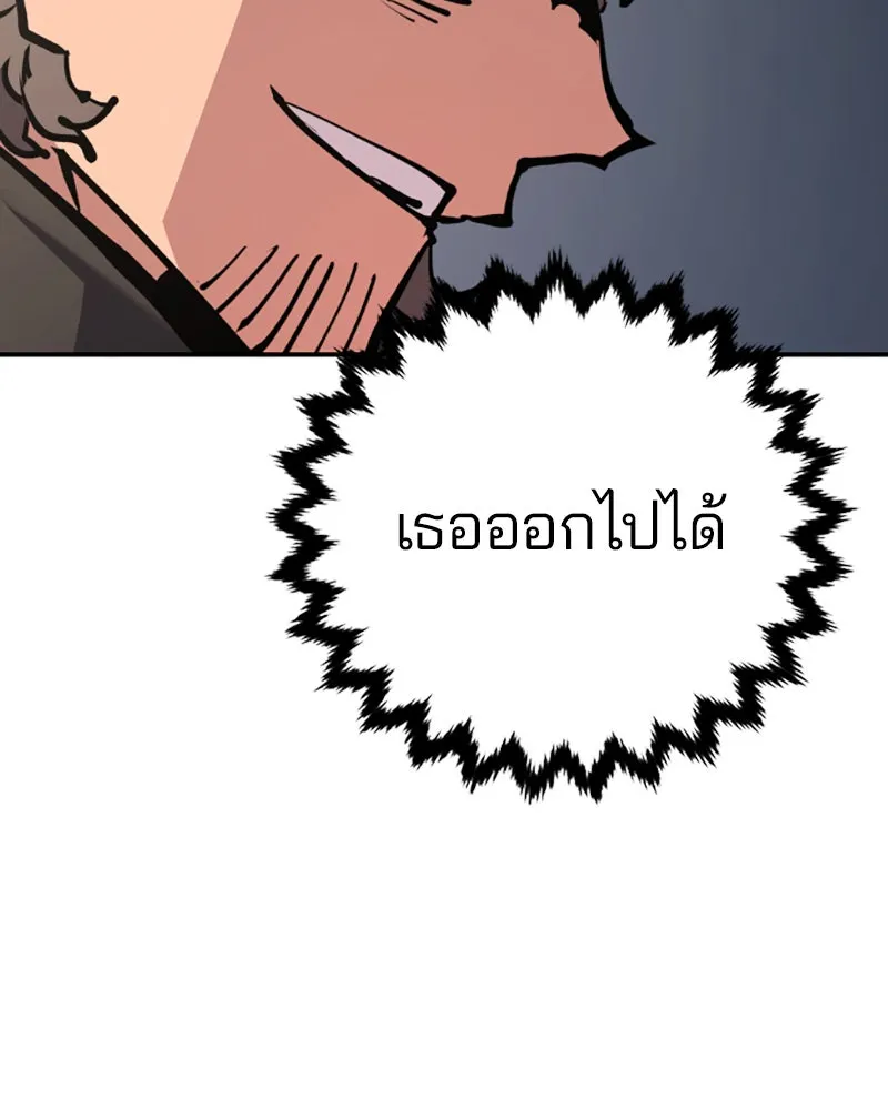 Player ตอนที่ 119 รูปที่ 46