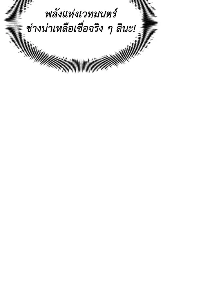 ชีวิตพลิกผันของลอร์ดผู้เกียจคร้าน ตอนที่ 27 เพื่อให้ยืนได้ด้วยตัวเอง รูปที่ 79