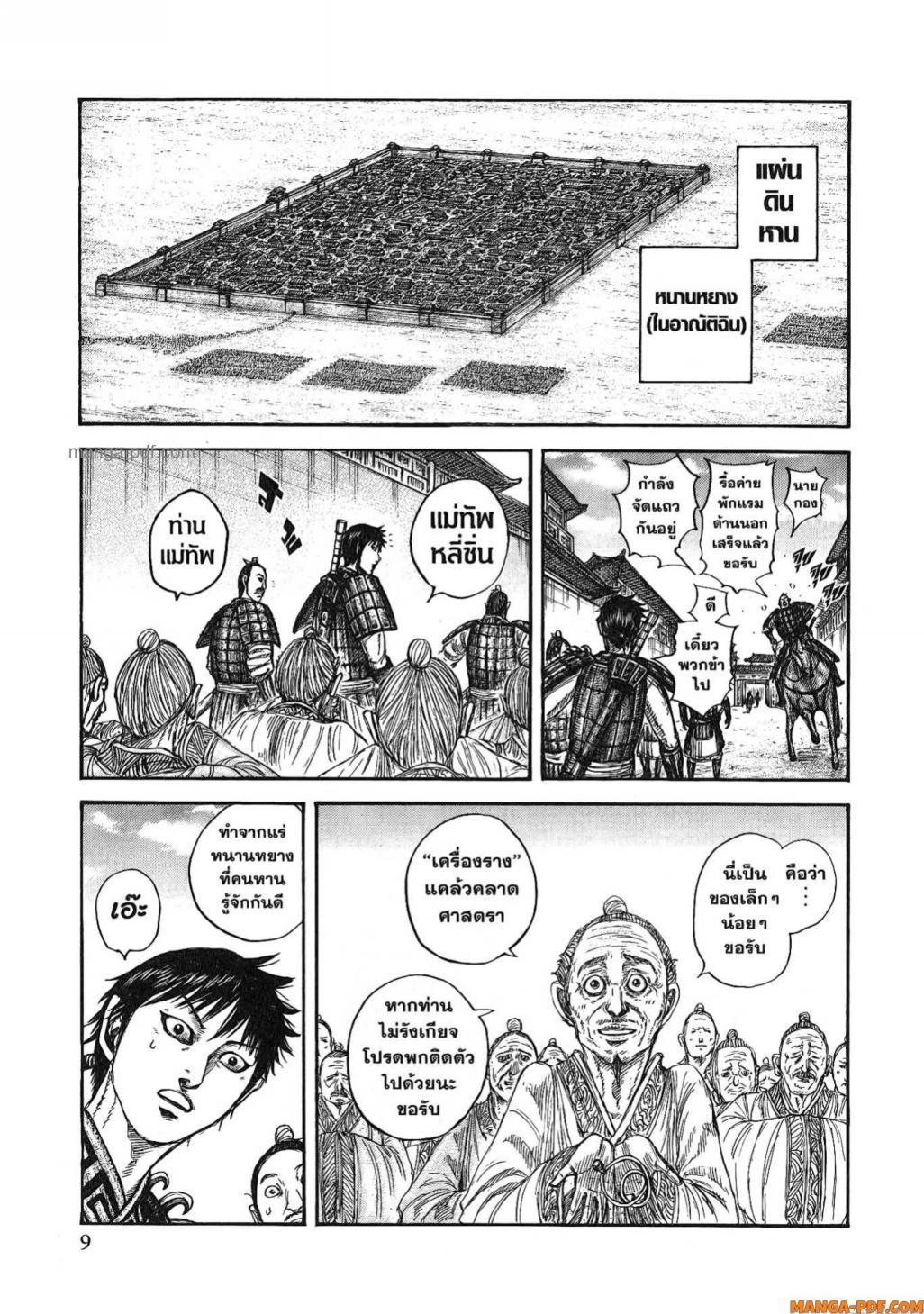 Manga-lc-com อ่านมังงะ อ่านการ์ตูน ออนไลน์ ฟรี Kingdom ตอนที่ 1 2 3 4 5 6 7 8 9 10 11 12 13 14 ฟรี ไม่มีโฆษณา Manga-lc - อ่าน มังงะ อ่าน การ์ตูน ออนไลน์ อ่านมังงะ ฟรี