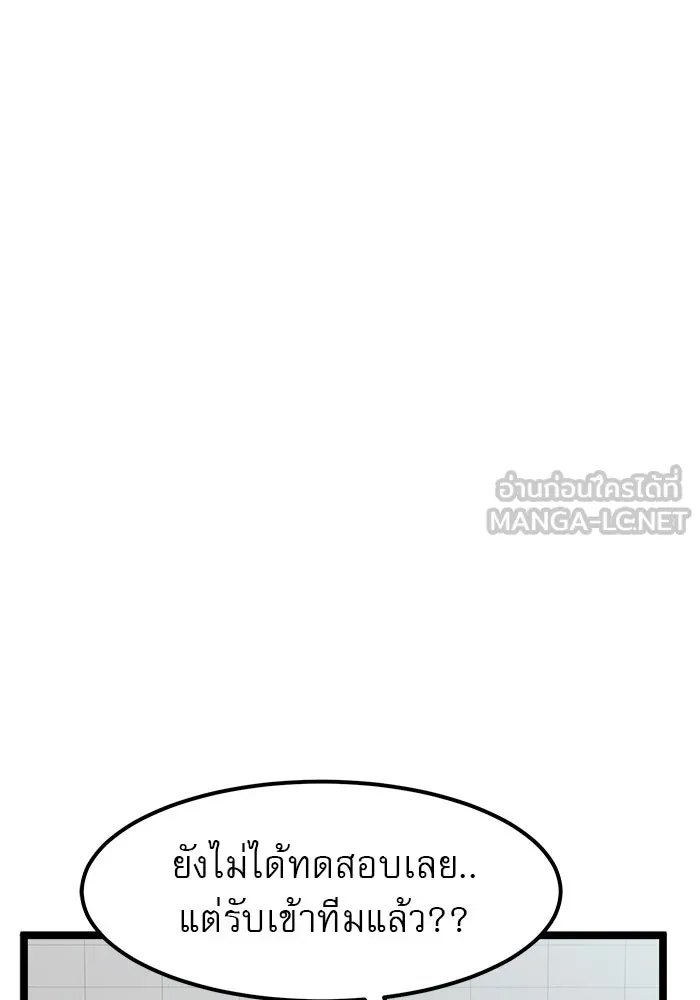 Double Click ตอนที่ 42 รูปที่ 57